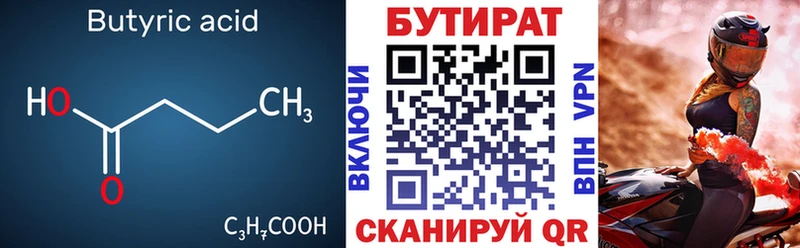 БУТИРАТ BDO  хочу наркоту  Кузнецк 