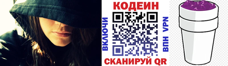 магазин наркотиков mega зеркало Кодеин напиток Lean (лин) Кузнецк