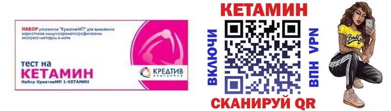 Кетамин VHQ  купить закладку  Кузнецк 