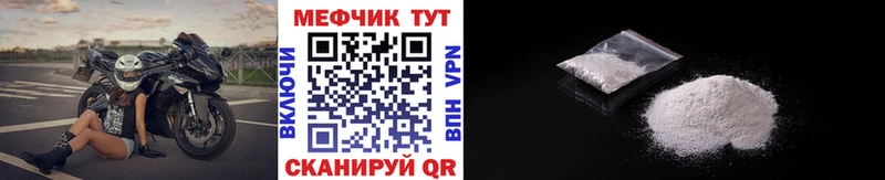 Меф мяу мяу мука Кузнецк