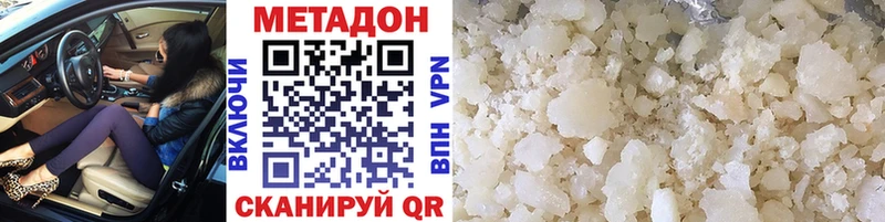 наркота  Кузнецк  Метадон methadone 