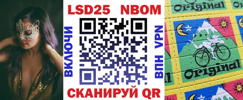 Марки 25I-NBOMe 1,8мг  купить закладку  Кузнецк 
